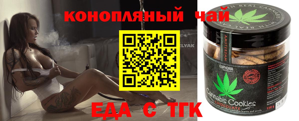 Cannafood конопля  Вход с VPN  Серов 