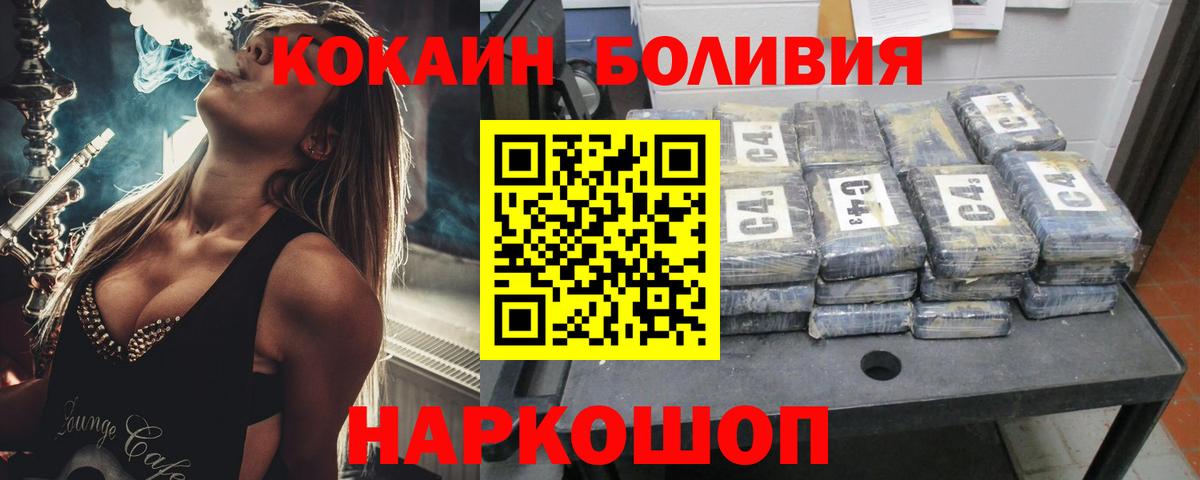 COCAIN Колумбийский  Вход с VPN  Серов  COCAIN Эквадор 