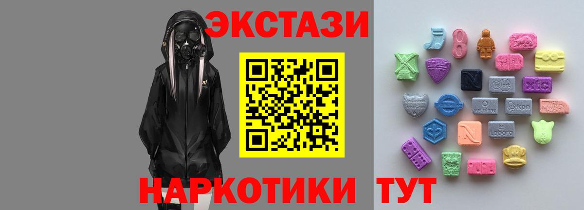 ЭКСТАЗИ 99%  Экстази  Серов  Экстази 280 MDMA  Вход с VPN 