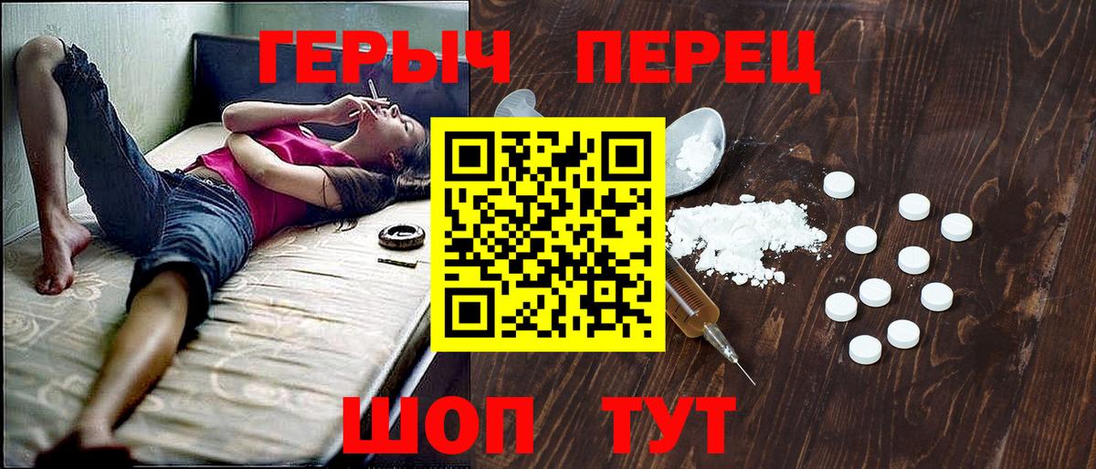 ГЕРОИН хмурый Серов