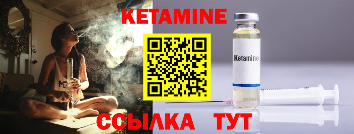 Серов  КЕТАМИН ketamine  Вход с VPN  Кетамин ketamine 
