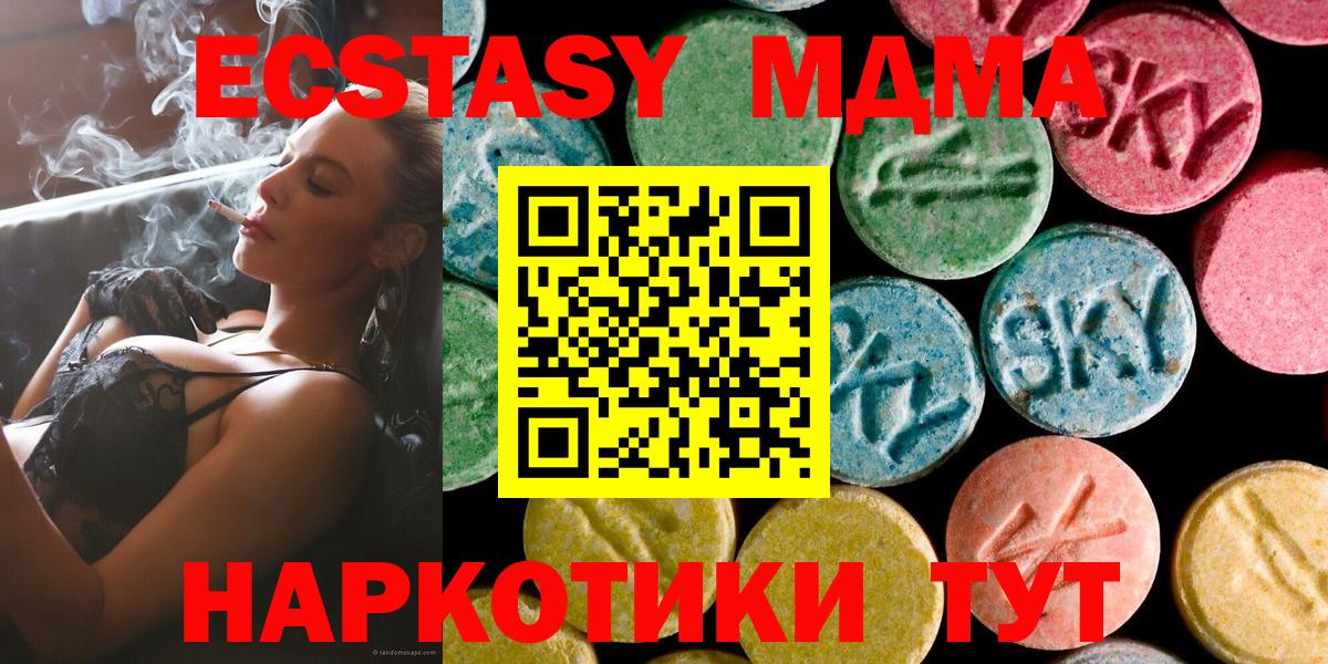 МДМА  Вход с VPN  Серов  МДМА Molly  MDMA молли 
