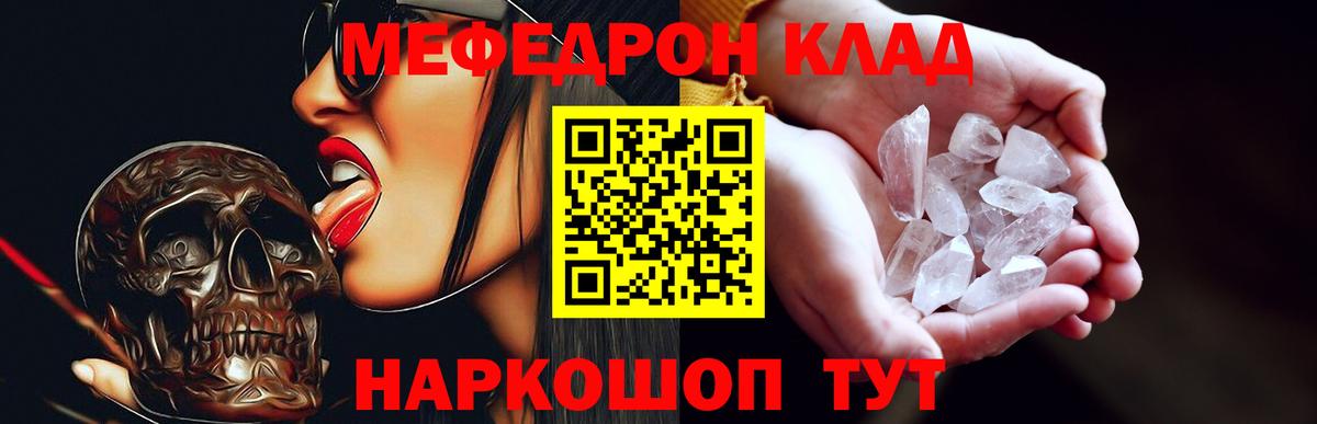 Меф мяу мяу кристаллы Серов