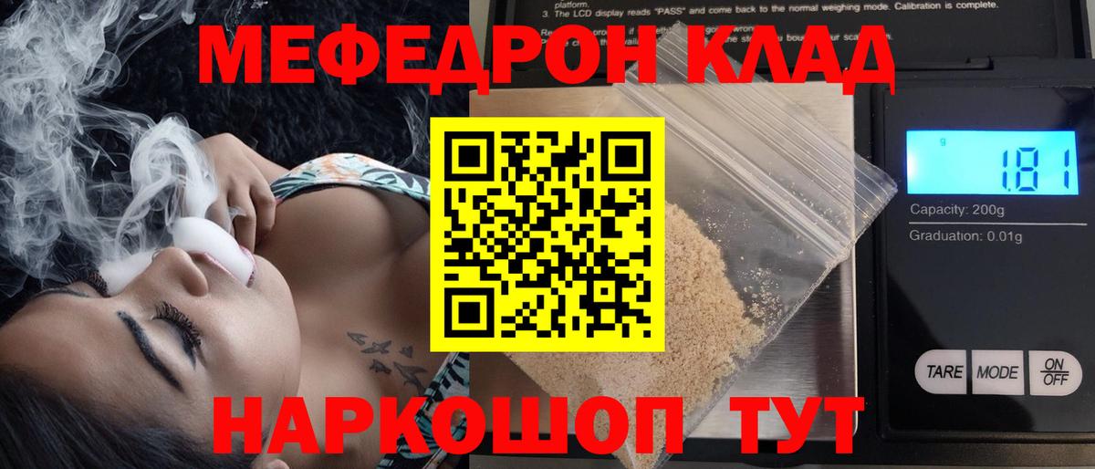 Меф 4 MMC  Вход с VPN  Мефедрон mephedrone  Серов 