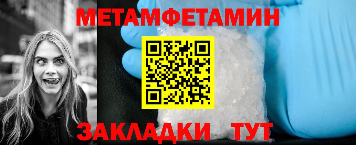 МЕТАМФЕТАМИН винт  Вход с VPN  Серов 