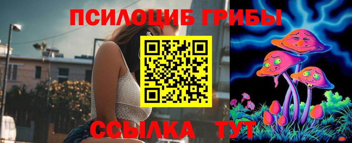 Псилоцибиновые грибы мухоморы  Вход с VPN  Галлюциногенные грибы Cubensis  Серов 