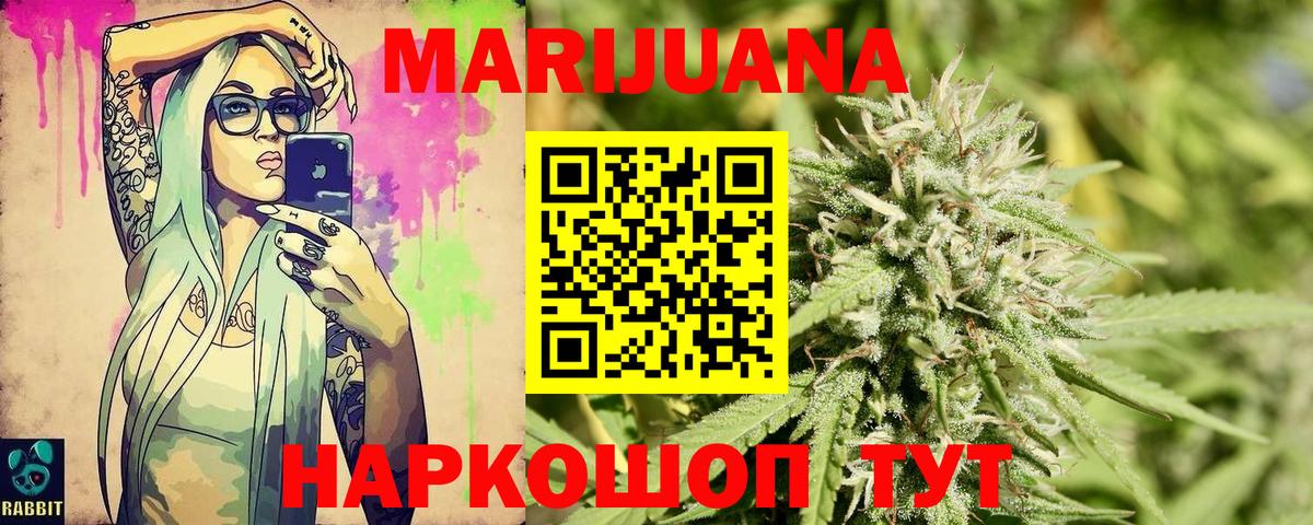 Марихуана тримм Серов